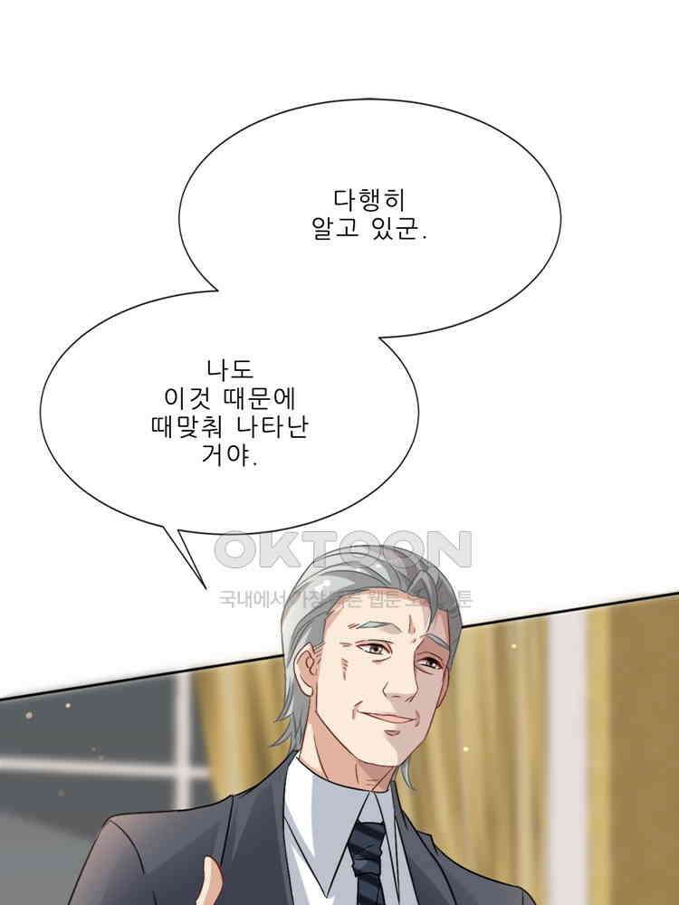 어쩌다 부부 214화 16