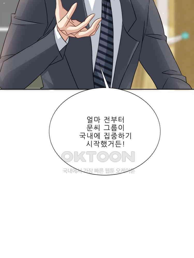 어쩌다 부부 214화 17