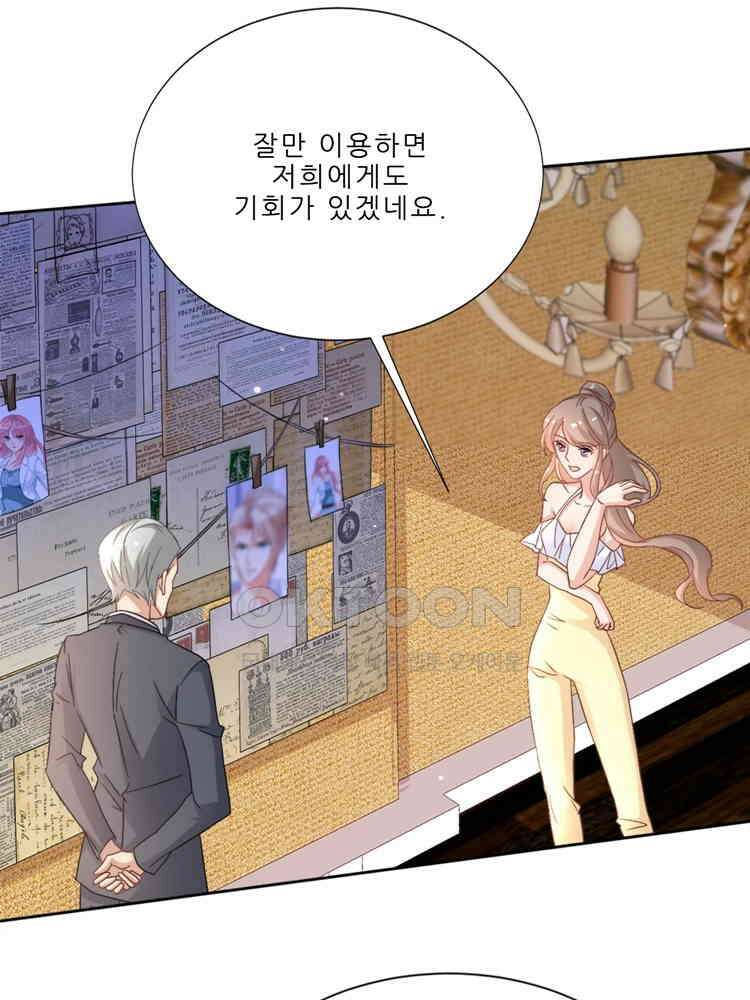 어쩌다 부부 214화 18