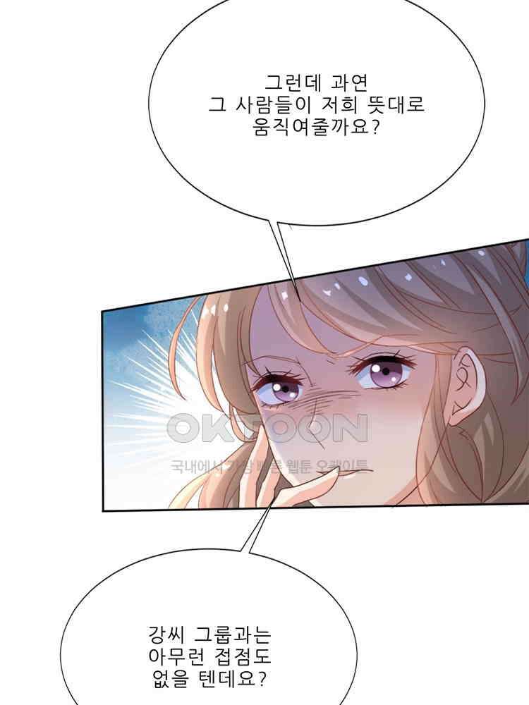 어쩌다 부부 214화 19