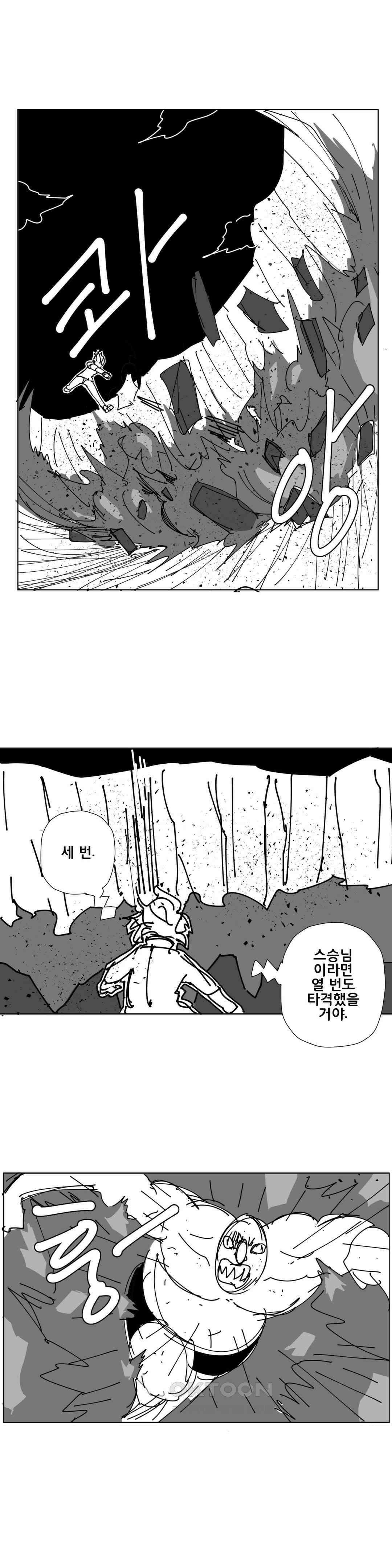 펀칭머신 72화 4