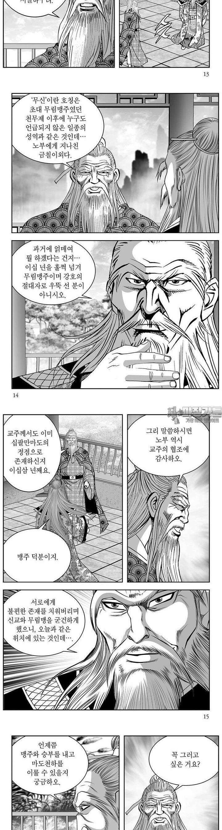 태평강호 38권 4