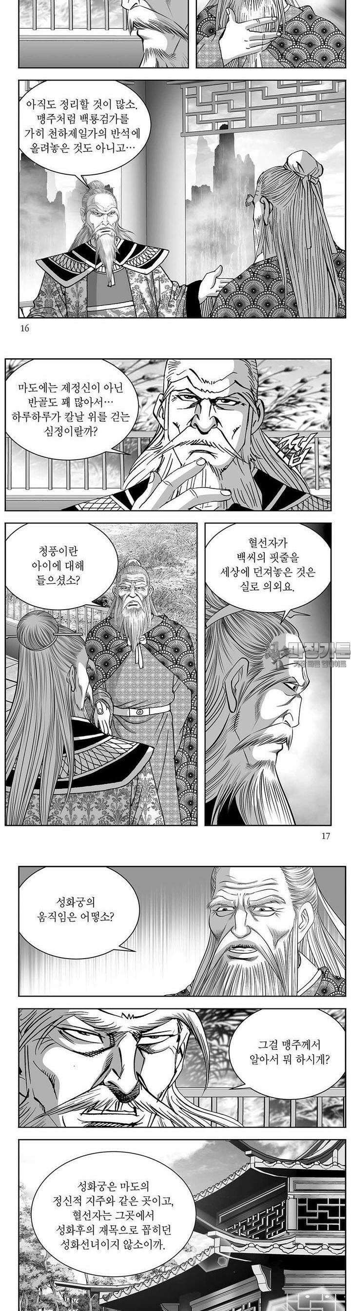 태평강호 38권 5