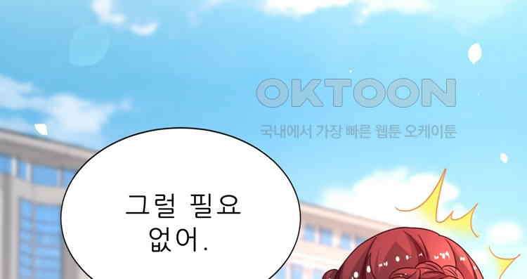 어쩌다 부부 216화 1