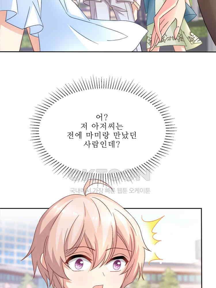 어쩌다 부부 216화 3