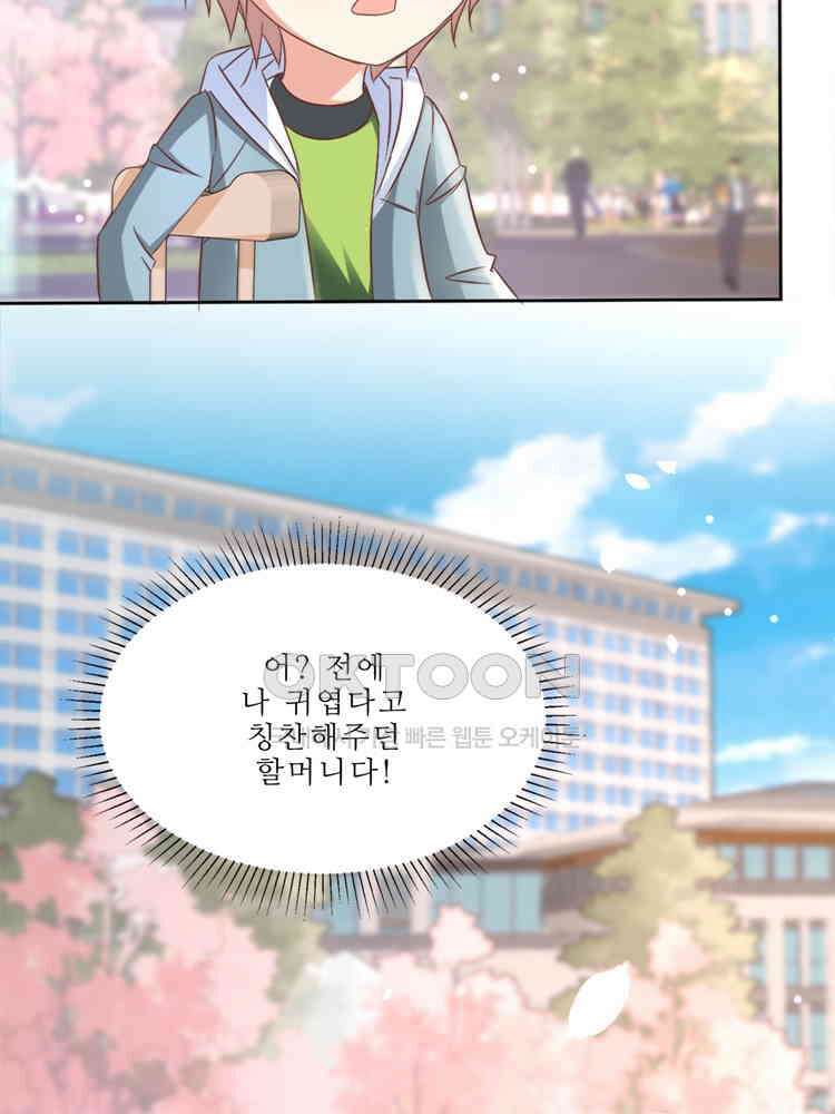 어쩌다 부부 216화 4