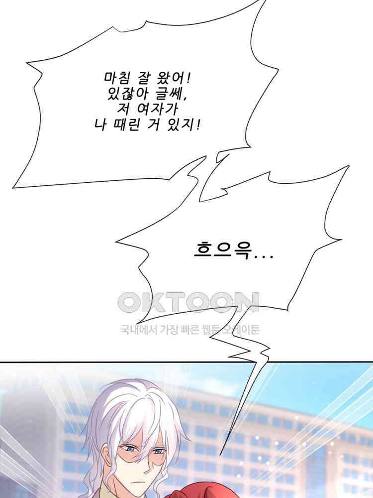 어쩌다 부부 216화 7