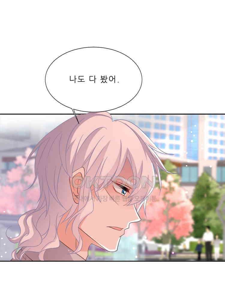 어쩌다 부부 216화 11