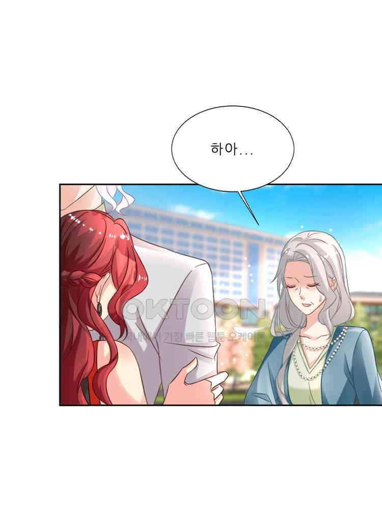 어쩌다 부부 216화 12