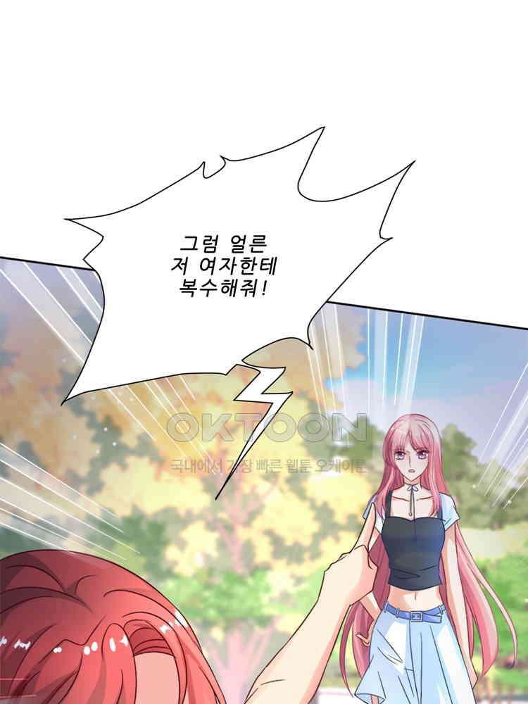 어쩌다 부부 216화 13