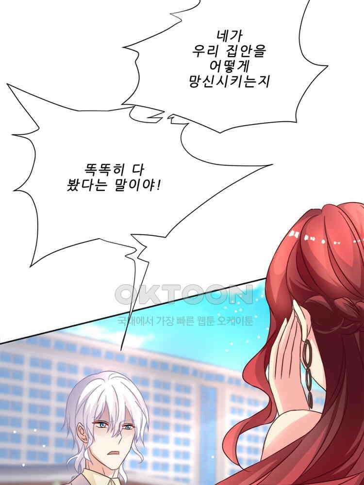 어쩌다 부부 216화 18