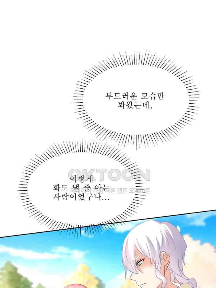 어쩌다 부부 216화 20