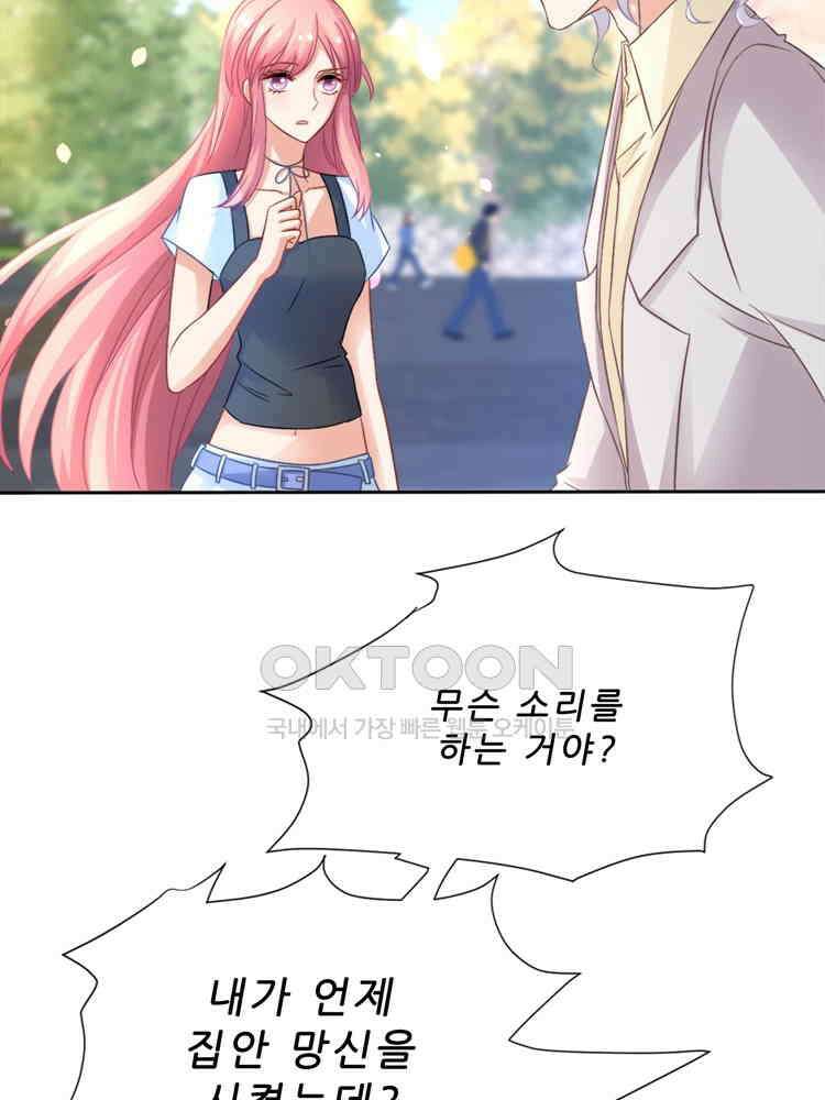 어쩌다 부부 216화 21