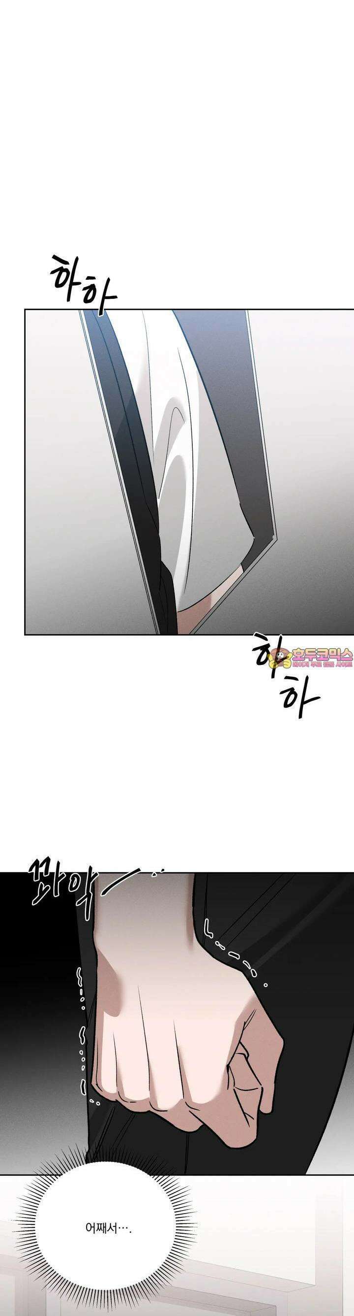 드리밍 트라이앵글 7화 1