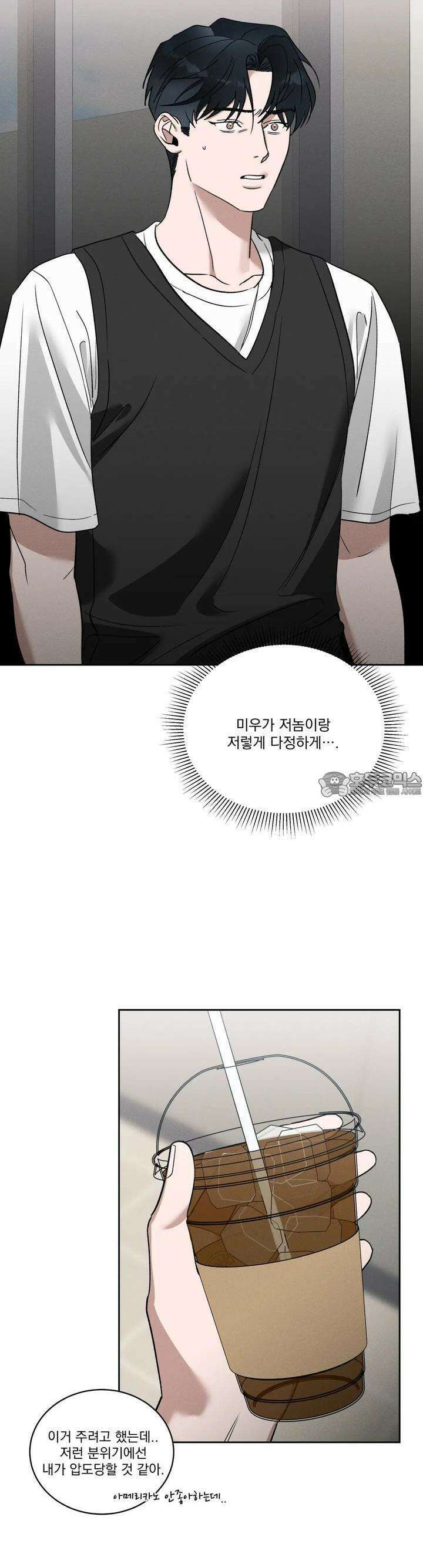 드리밍 트라이앵글 7화 2
