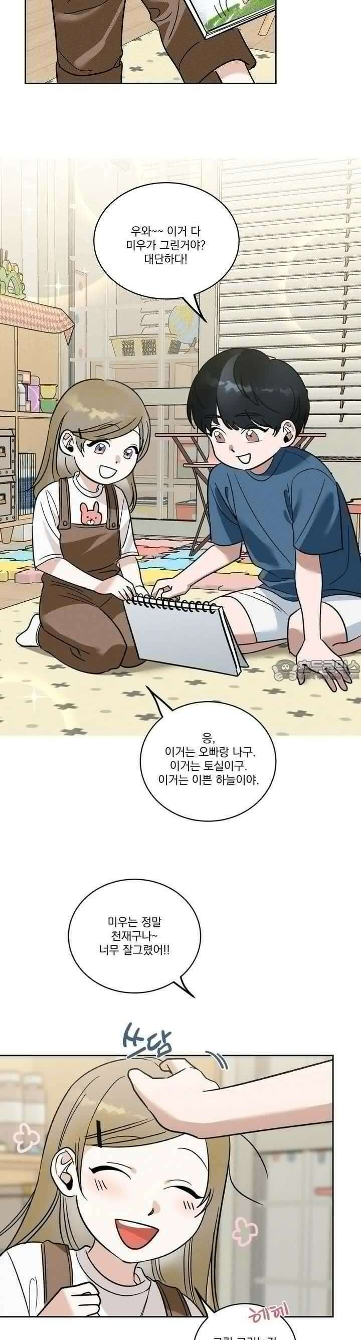 드리밍 트라이앵글 7화 7