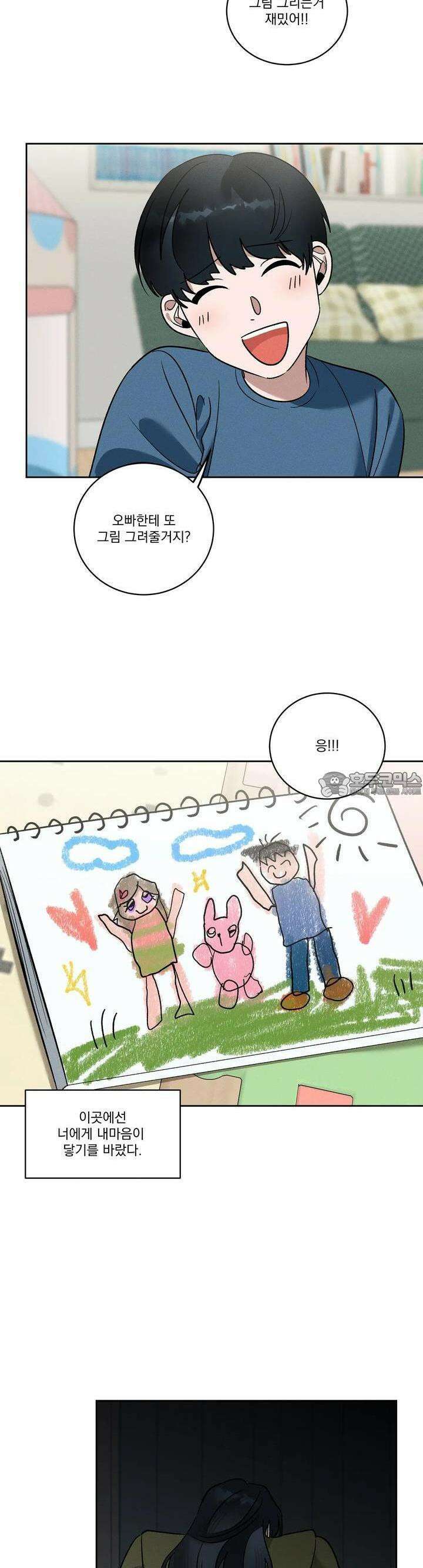 드리밍 트라이앵글 7화 8