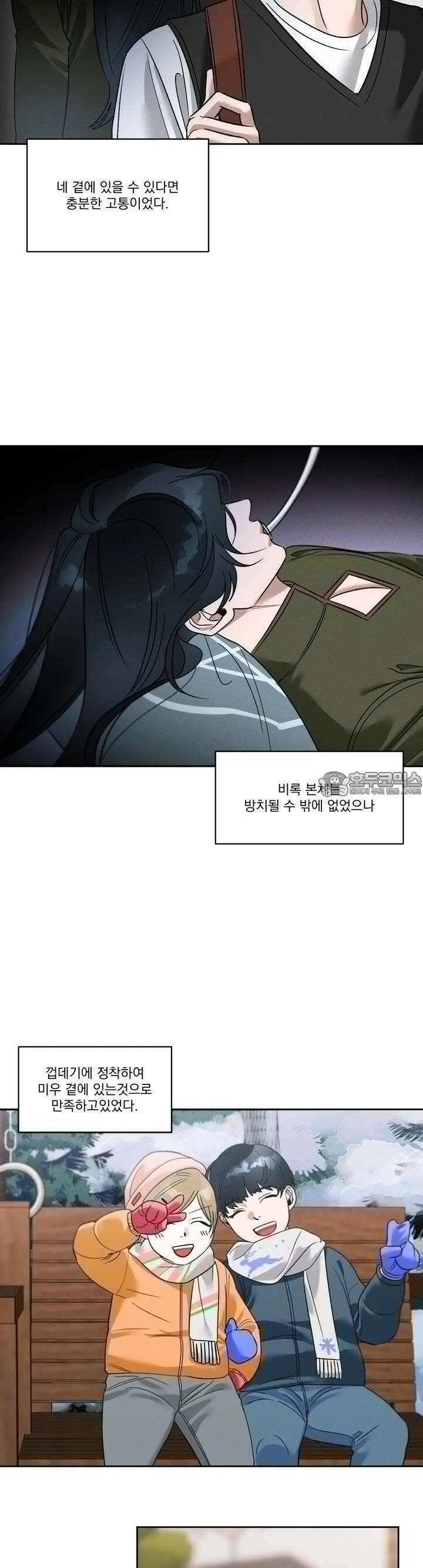 드리밍 트라이앵글 7화 12