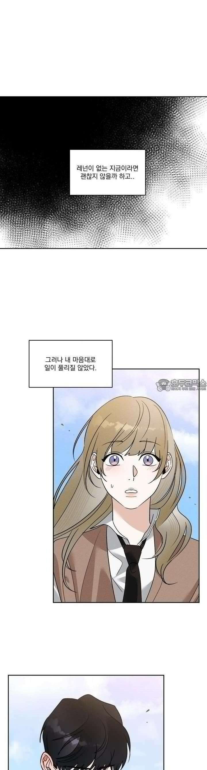 드리밍 트라이앵글 7화 14