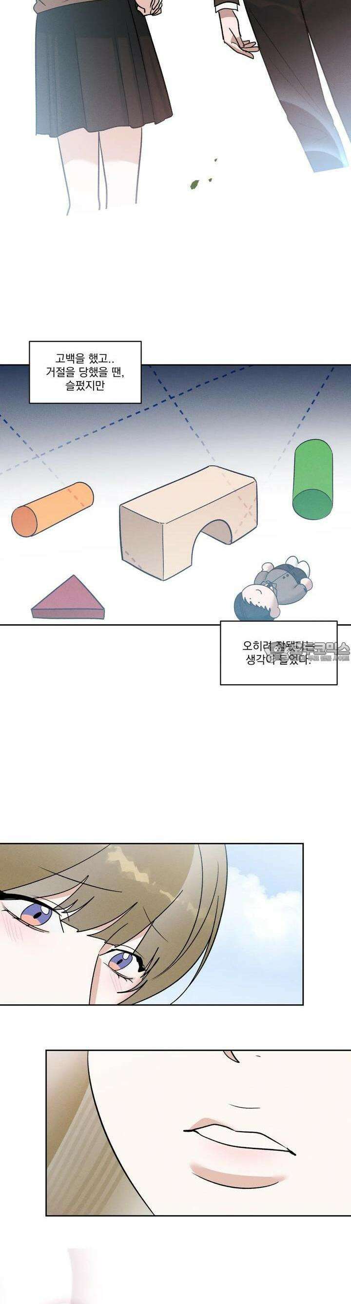 드리밍 트라이앵글 7화 16