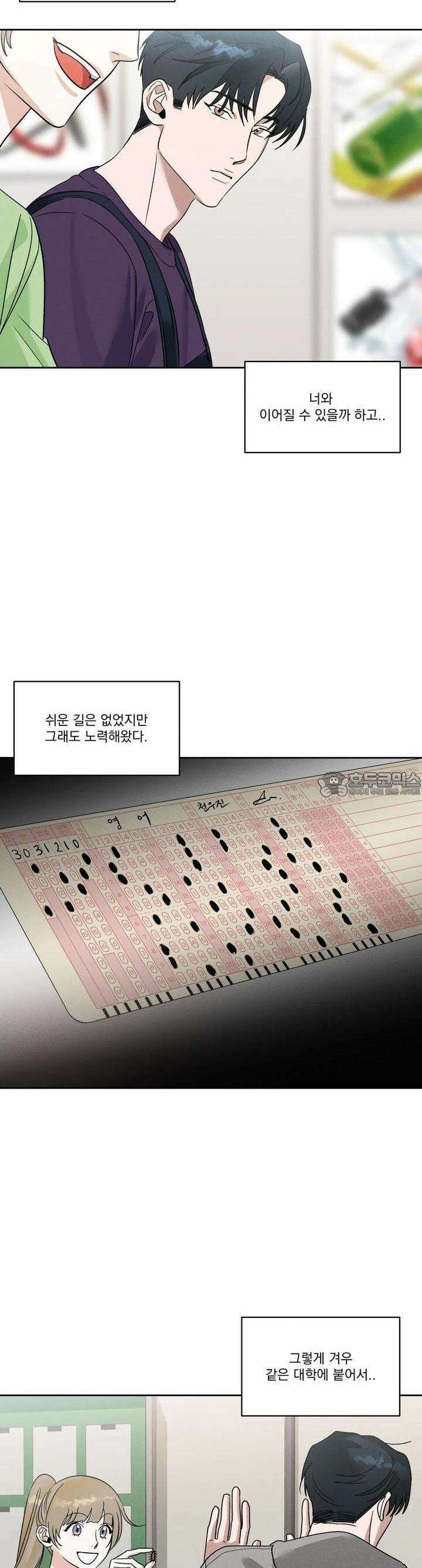 드리밍 트라이앵글 7화 18