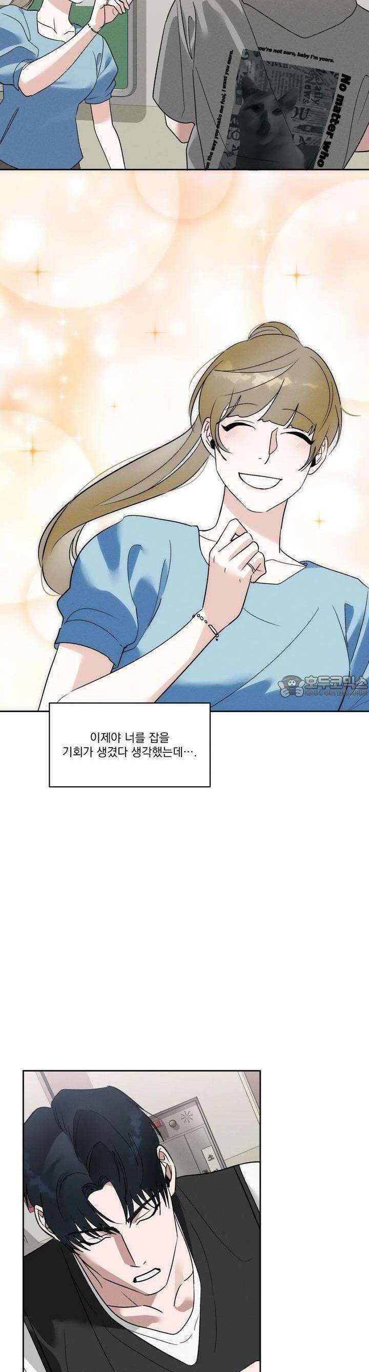 드리밍 트라이앵글 7화 19