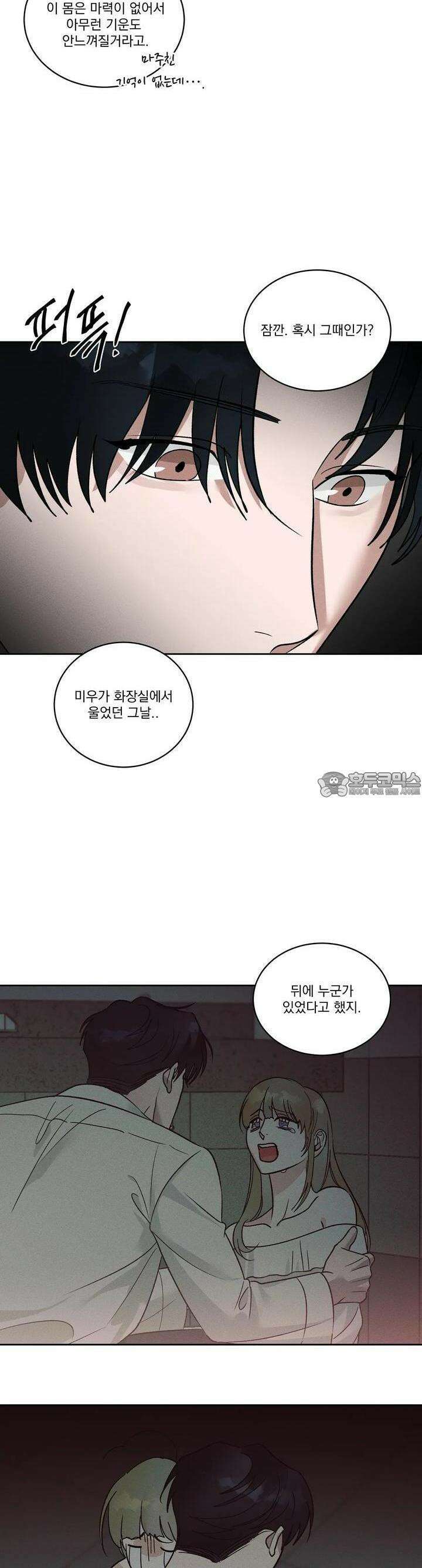드리밍 트라이앵글 7화 24