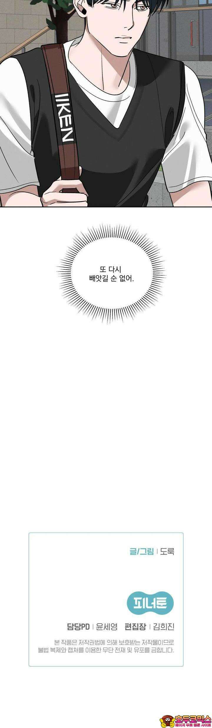드리밍 트라이앵글 7화 27