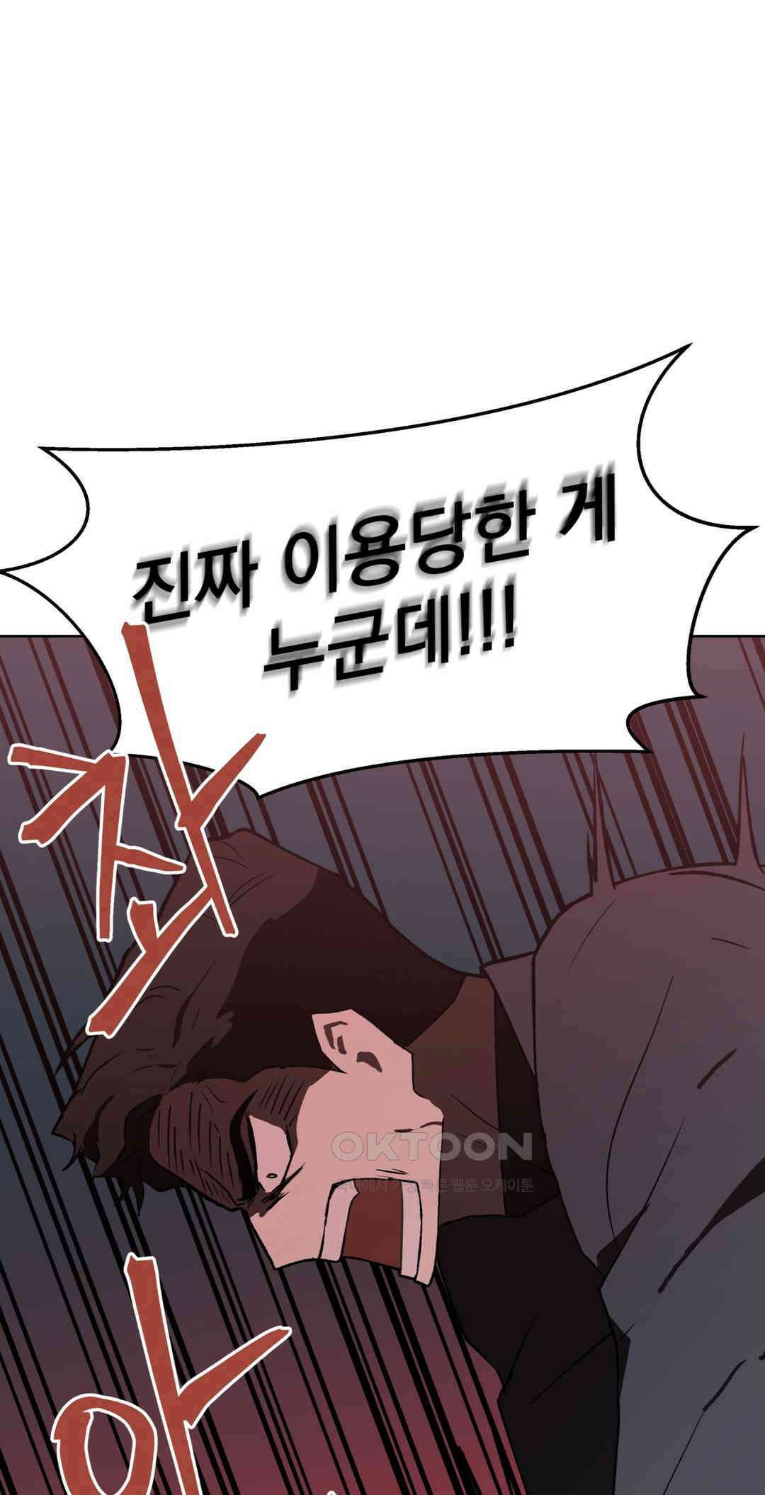작전본부:우리 집 57화 2