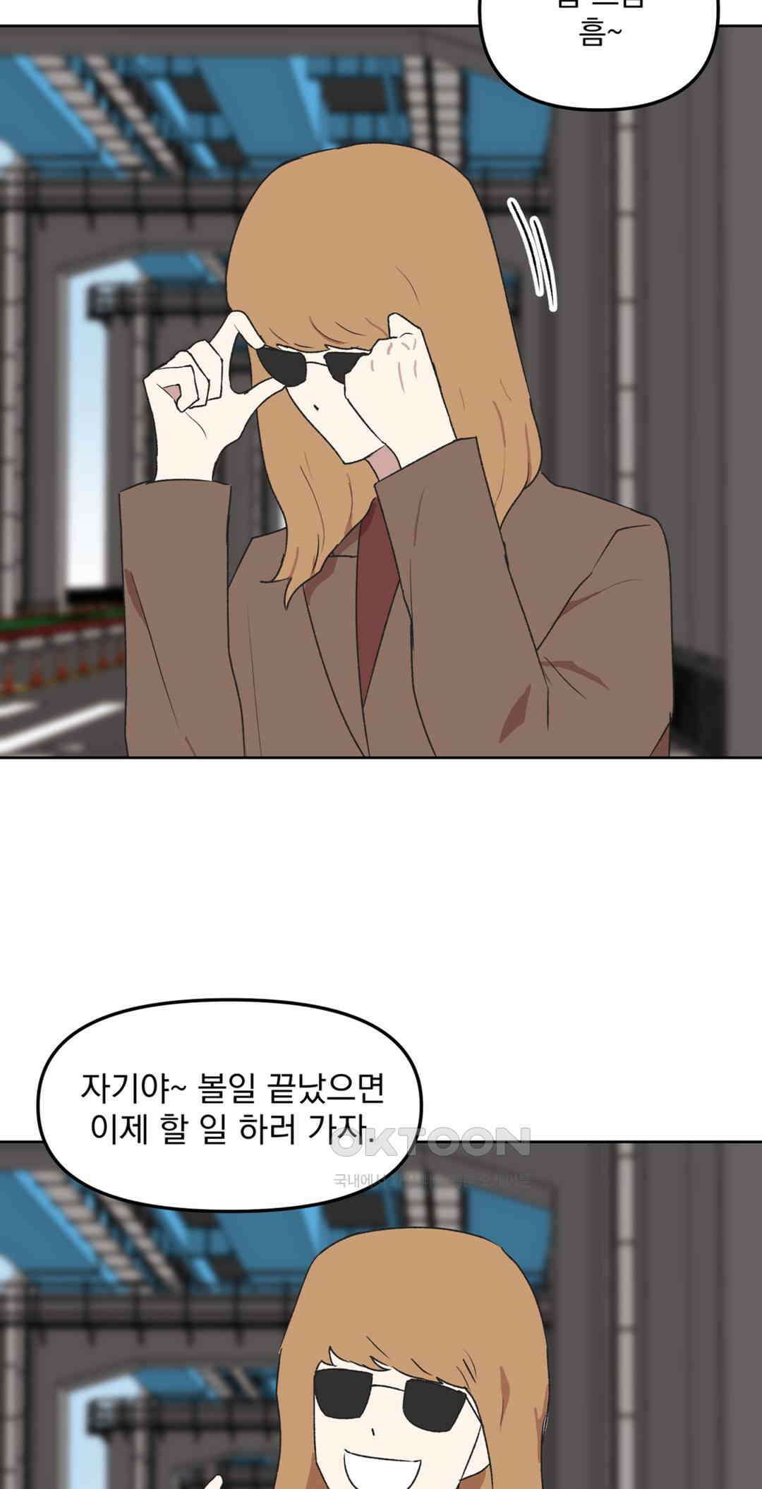 작전본부:우리 집 57화 7