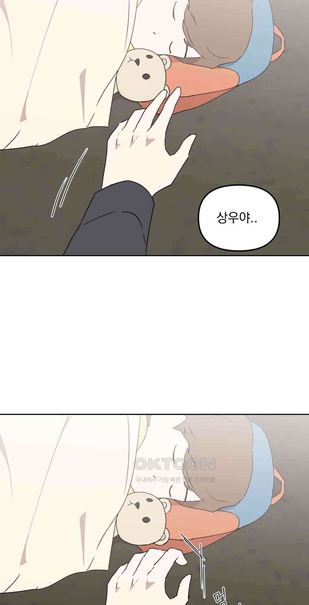 작전본부:우리 집 60화 5