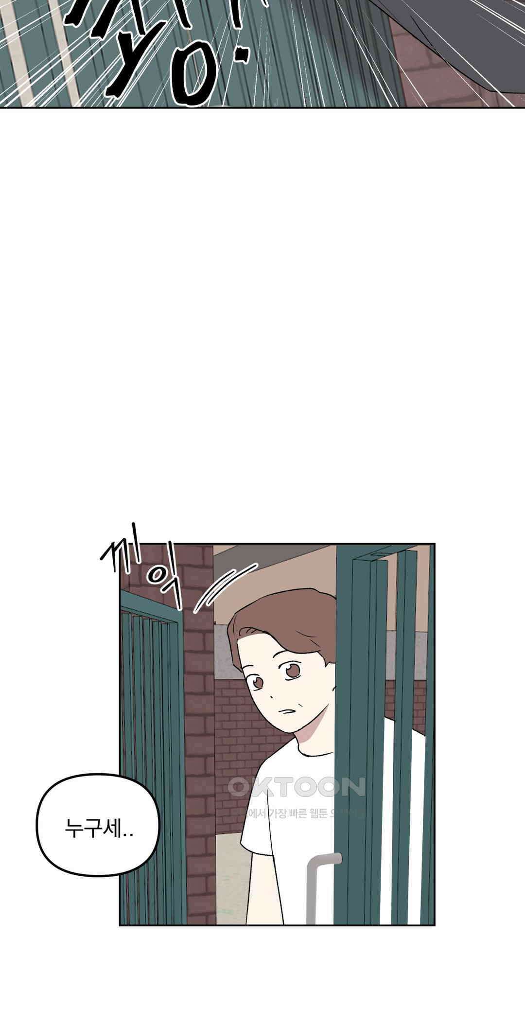 작전본부:우리 집 60화 7