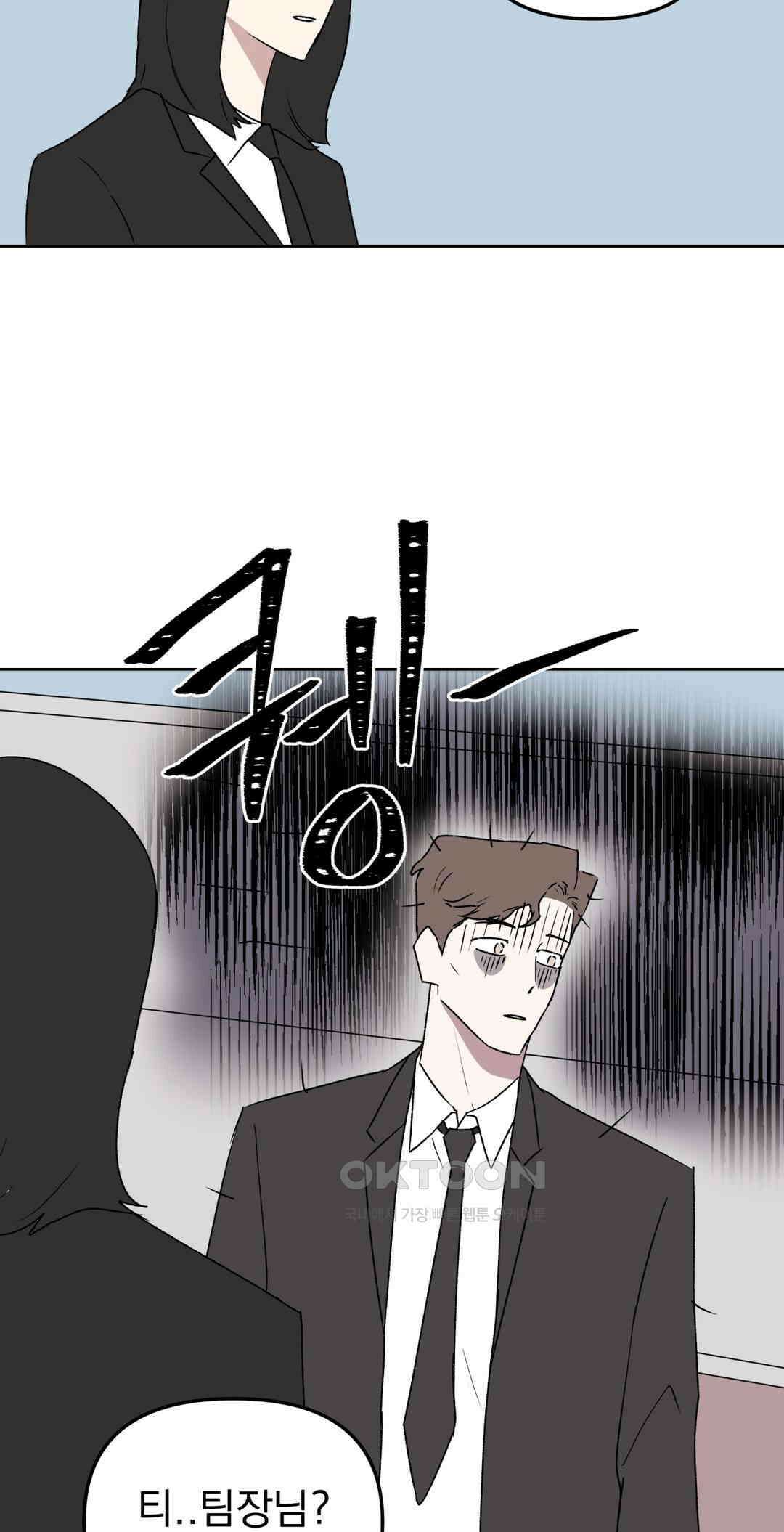 작전본부:우리 집 60화 10