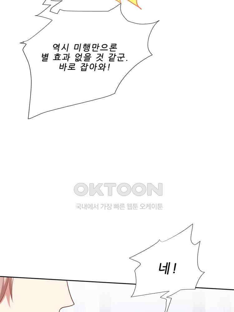 어쩌다 부부 220화 2