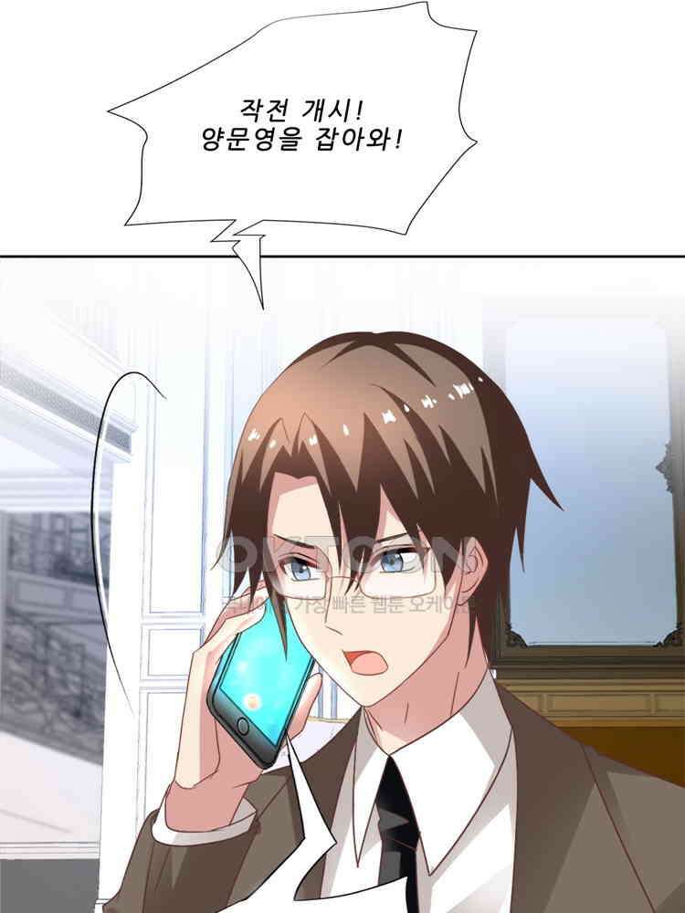 어쩌다 부부 220화 4
