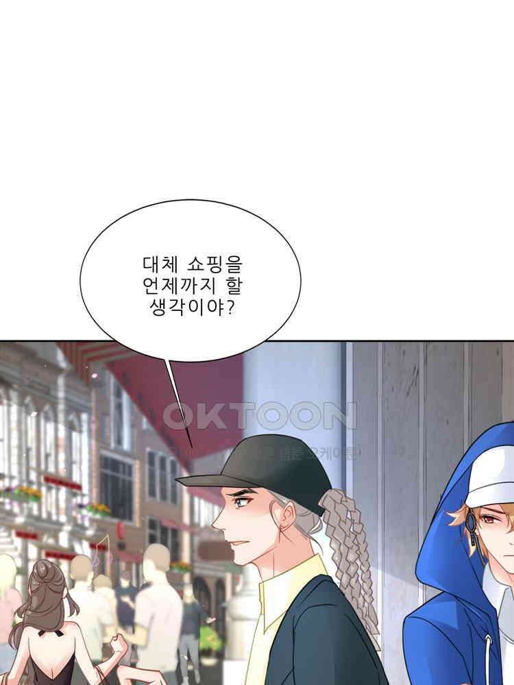 어쩌다 부부 220화 11
