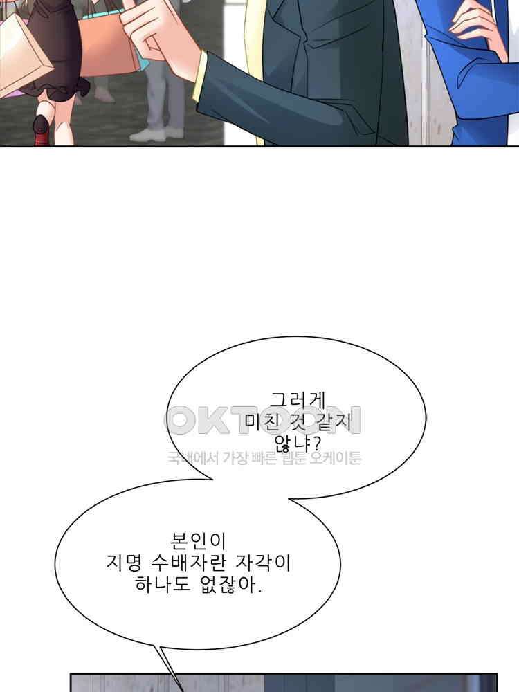 어쩌다 부부 220화 12