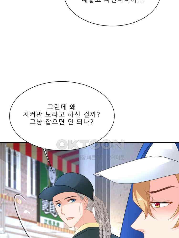 어쩌다 부부 220화 14
