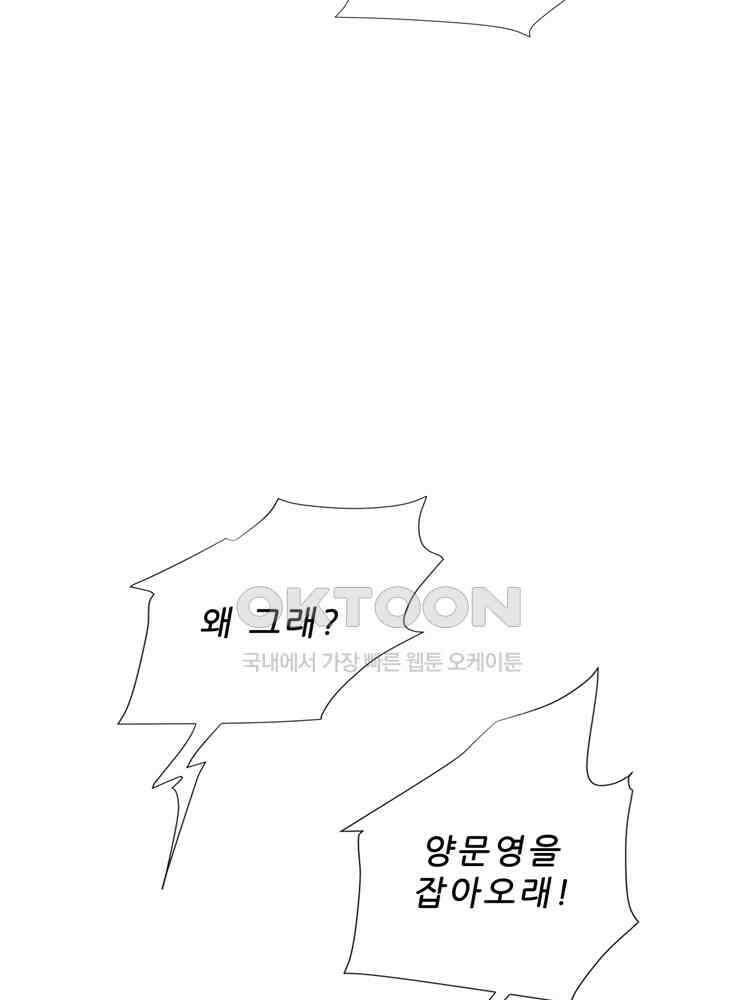 어쩌다 부부 220화 17