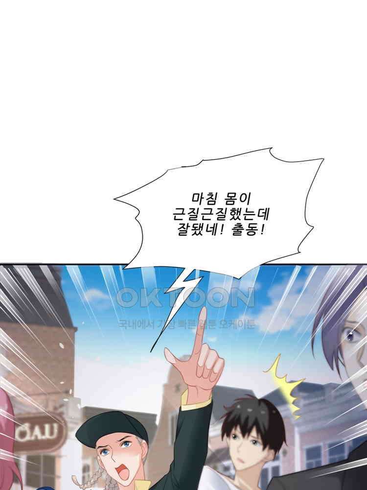 어쩌다 부부 220화 19