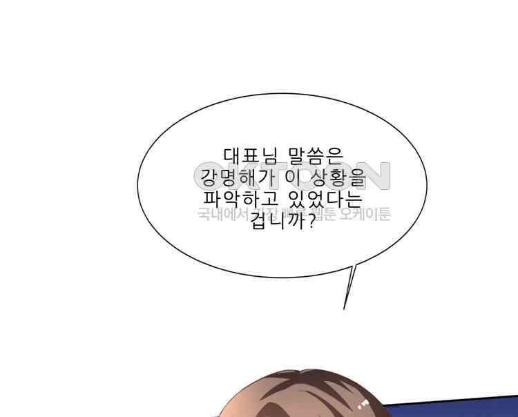 어쩌다 부부 221화 1