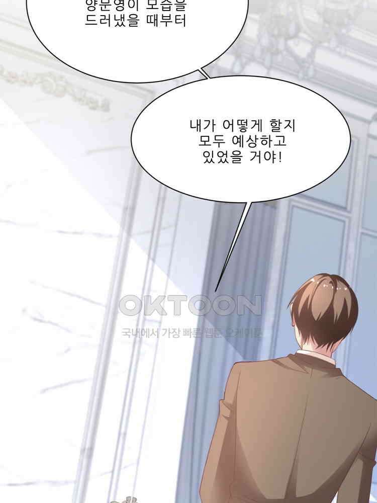 어쩌다 부부 221화 3