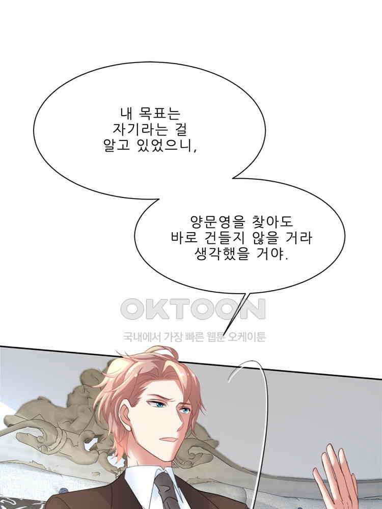 어쩌다 부부 221화 8