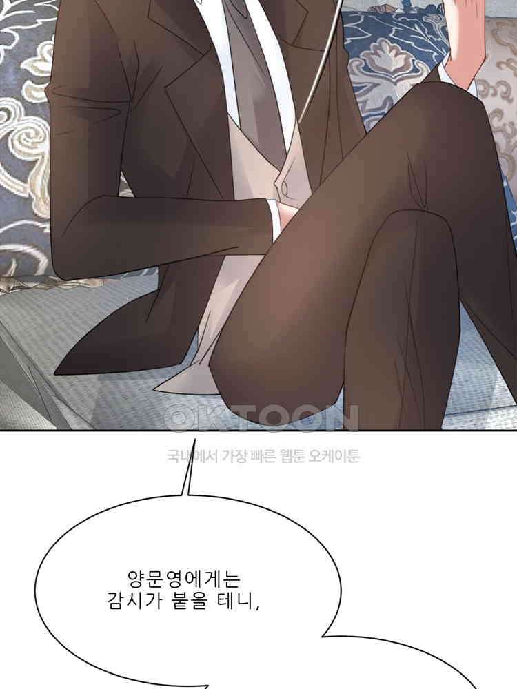 어쩌다 부부 221화 9