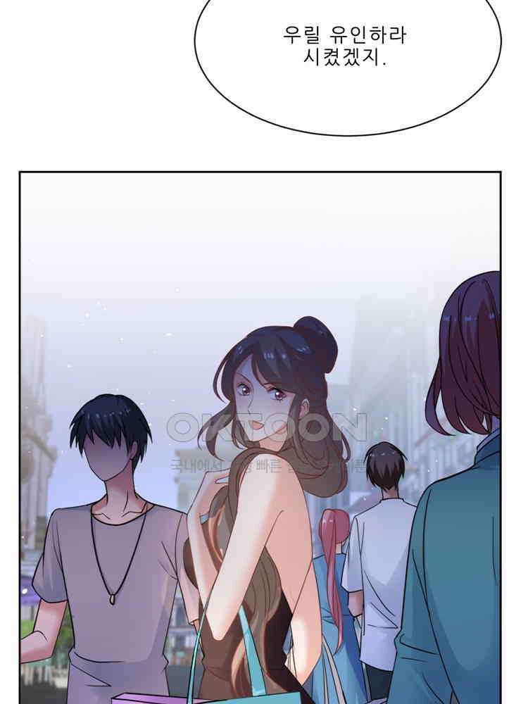 어쩌다 부부 221화 10