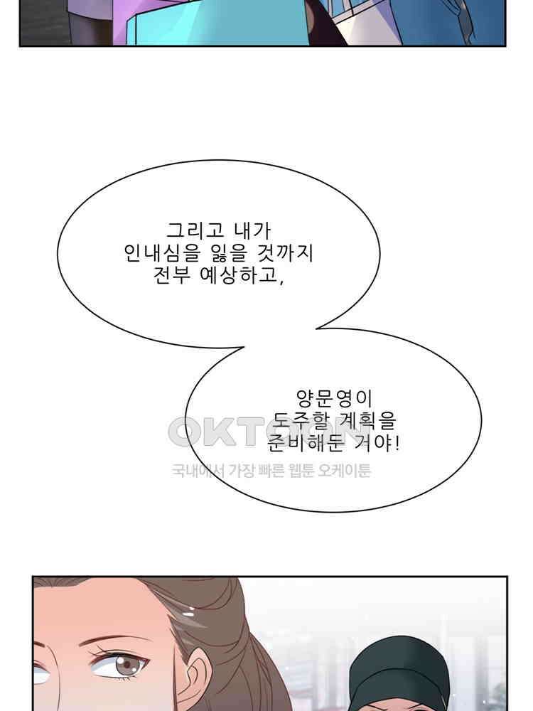 어쩌다 부부 221화 11