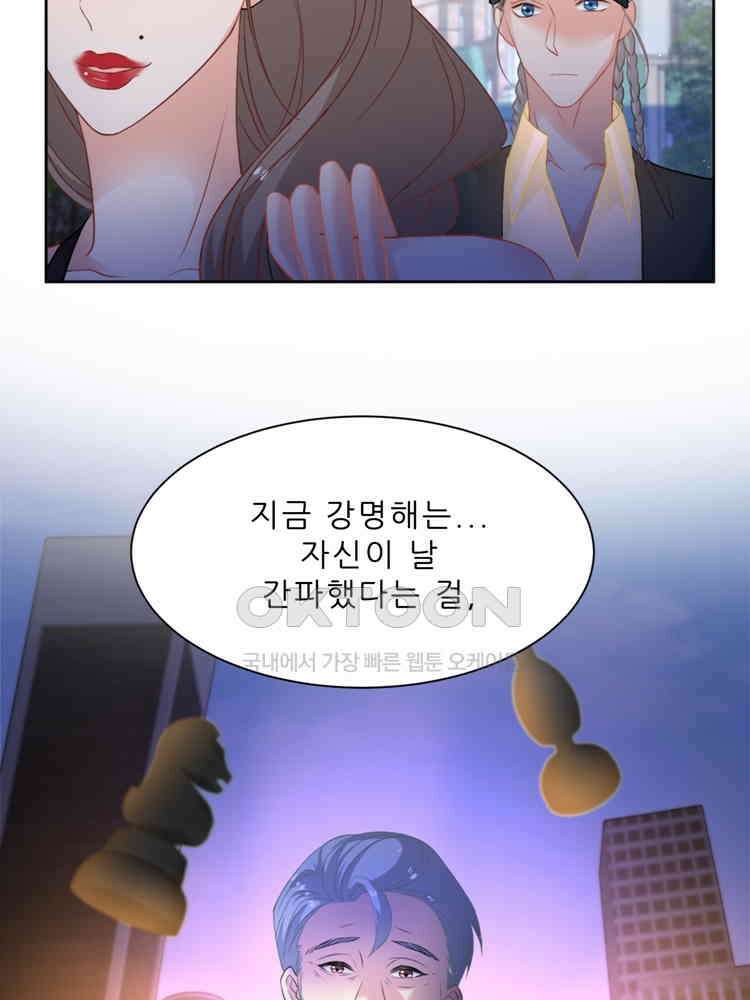 어쩌다 부부 221화 12