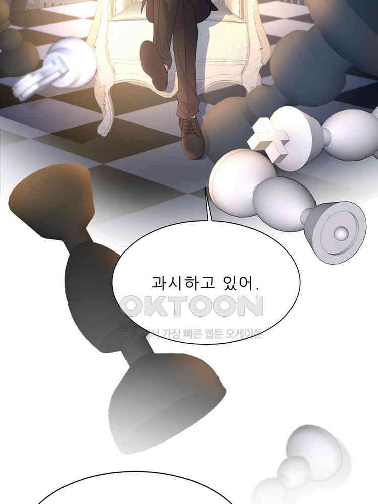 어쩌다 부부 221화 14