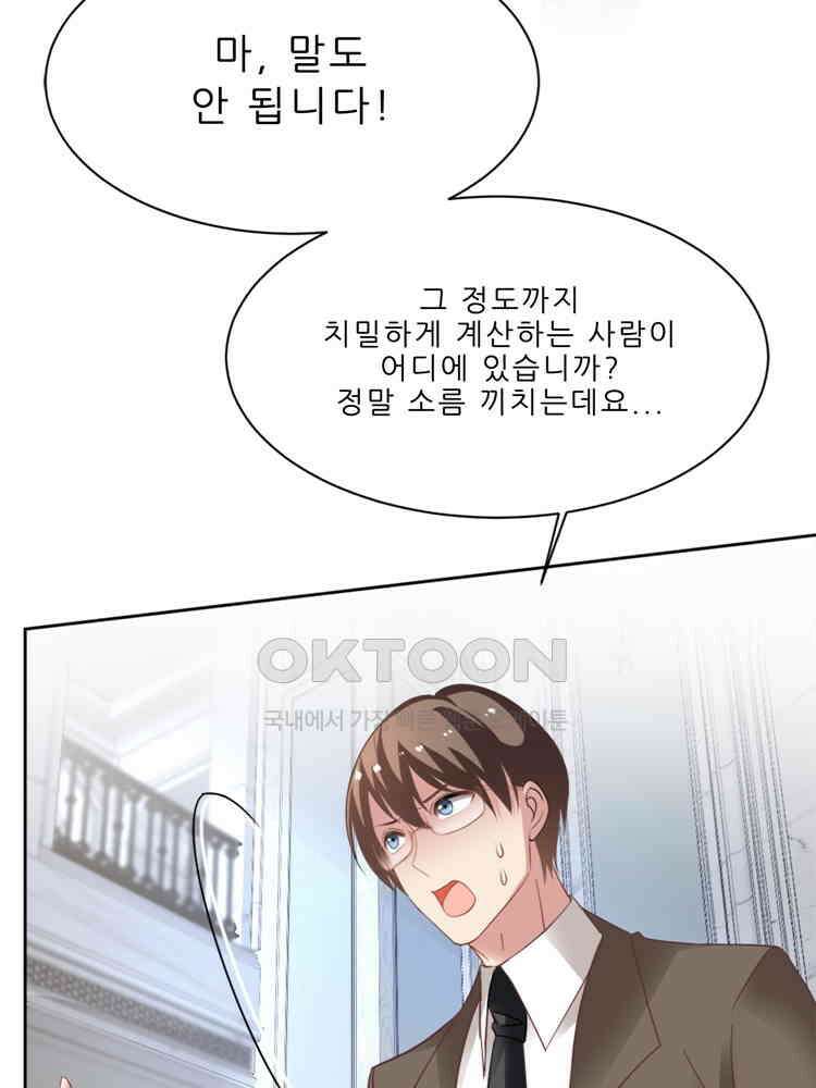 어쩌다 부부 221화 15