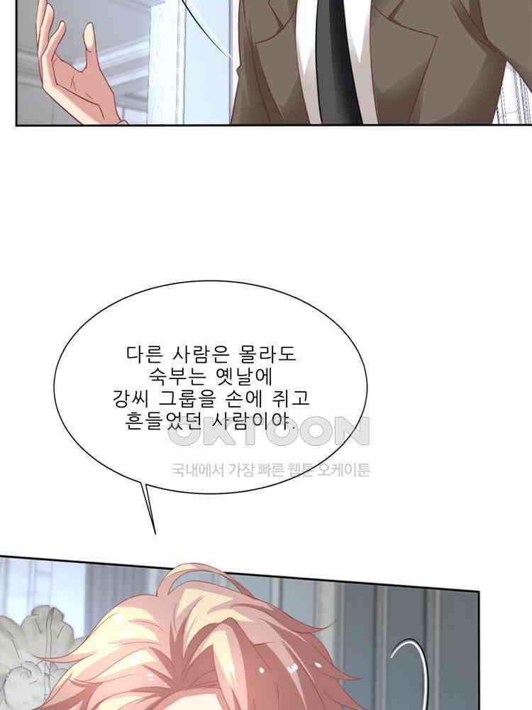 어쩌다 부부 221화 16